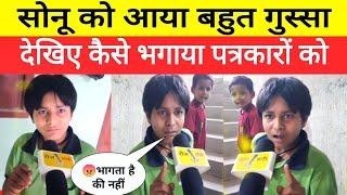 देखिए सोनू का असली रूप sonu bihar viral video #sonubihar sonu kumar sonu ias