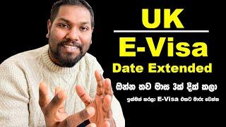 UK BRP to E-Visa | Expire Date Changed | New UK Immigration System in UK | SL TO UK