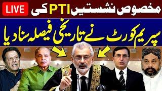  Historical Verdict on SIC Reserved Seats Case | Analysis and Updates | Suereme Court | SAMAA TV