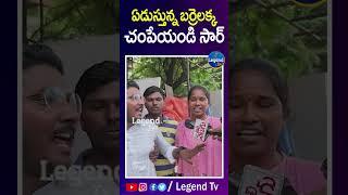 Barrelakka Emotional At Tspsc Office | CM REVANTH REDDY | @LegendTvin