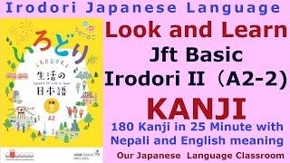 Irodori Japanese Language || Irodori A2-2 ||  Kanji  || Jft-Basic Test || Learn kanji by Picture