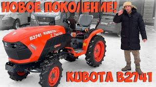 Это не обновление! Это НОВЫЙ и самый крутой трактор! Минитрактор ZimAni KUBOTA B2741
