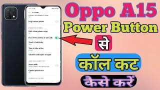 Oppo A15 Power Button से Call कट कैसे करें/Oppo A15 Power Button से कॉल कट कैसे करें Setting,,,,,,