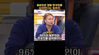 일본의 '이것' 덕분에 한국이 발전했다는 일본인 참교육