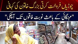 Inflation Leaves Multan's Wedding Market Barren | SouthToday