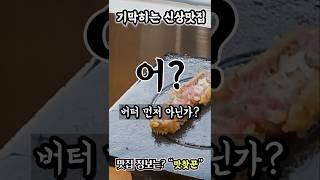 개인화로에 구워먹는 기맥히는 규카츠