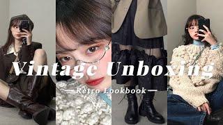 【脱脂】vintage unboxing ｜轻复古秋冬穿搭 ｜在线开箱搭配