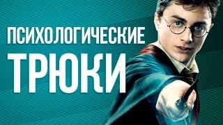 ТОП-10 ПСИХОЛОГИЧЕСКИХ ЛАЙФХАКОВ, КОТОРЫЕ УПРОЩАЮТ ЖИЗНЬ I ПСИХОЛОГИЯ РЕАЛЬНОСТИ