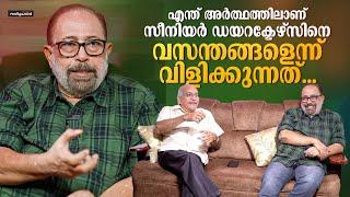 Siby Malayil & Raghunath Paleri Exclusive Interview Part 2 | Mohanlal | Devadoothan Movie Special