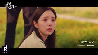 Lim Yeon (임연) - Numb (숨) | When The Phone Rings (지금 거신 전화는) OST PART 2 MV | ซับไทย