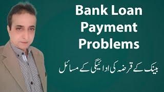 Bank Loan Recovery Problems | Iqbal International Law Services®