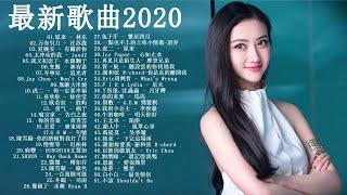 2020 - 8月 KKBOX 華語單曲排行週榜  抖音舞曲 + 舞曲 + kkbox 2020  Hot Kkbox 2020  流行りの曲 2020  #2020流行歌曲