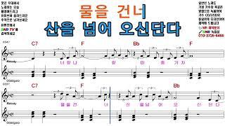 아이야 불 밝혀라 - 김동아 [Elf-919 / SNB TV] 악보영상