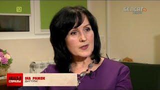 Диетолог Инна Рожок о питании и снижении веса на Белсат