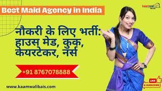 Maid Agency In Mumbai, KaamWali, Babysitter Service, Elder Care Service, Patient Caretaker