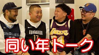 仲良し4人 - Supported by Fanatics Japan & NBA STORE JAPAN