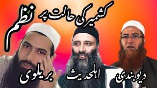 New 2024 Heart Touching Nazam Related Kashmiri Muslims || Mir Mukhtaar || Imtiyaz Anjum #viralvideo