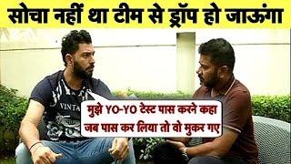 EXPLOSIVE YUVRAJ: टीम से Drop होने से लेकर, World Cup की हार तक खुलकर बोले Yuvraj | Vikrant Gupta