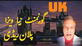 UK New Goverment | Plan For  Immigration | Uk Visa | Uk Work Permit 2024