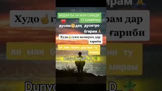 #падар #модар #фарзанд #гариби #оила #хаёт__)))🪴
