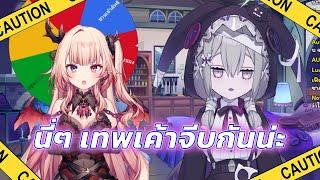 [Vtuber]Hi-light ท่านนาร์โทรจีบลิลี่แบบหวานหยดย้อย @NocturnazNaar