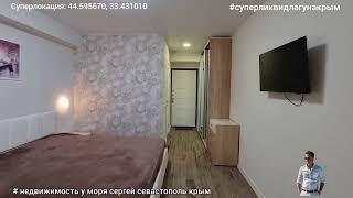 Любимая лагуна. Суперликвид Крым.