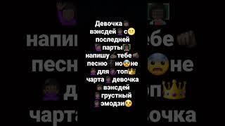 #2023 #видео #прикол #подписка #дичь #funny #лайк #мем #мемы #девочкавенсдей #девочка