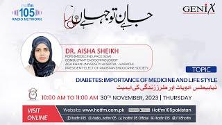 Dr. Aisha Sheikh - Diabetes: Importance of Medicine and Life Style!