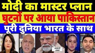 𝗣𝗠 𝗠𝗼𝗱𝗶 𝗠𝗮𝘀𝘁𝗲𝗿 𝗣𝗹𝗮𝗻 𝗮𝗴𝗮𝗶𝗻𝘀𝘁 𝗣𝗮𝗸𝗶𝘀𝘁𝗮𝗻 Pak Media Crying on India Latest