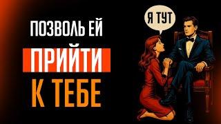 СИЛА МУЖЧИНЫ, КОТОРОМУ ВСЁ РАВНО / КАК ПРИВЛЕЧЬ ЛЮБУЮ ЖЕНЩИНУ / СТОИЦИЗМ