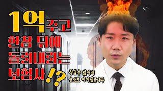 보험사에서 돈 줘놓고 내놓으라면 이렇게 대응하세요 #부당이득반환 - [승소사례편]