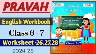 Pravah English Workbook Class 6 - 7 | 2024-25 |  Worksheet - 26,27,28 | English Medium Workbook 2024