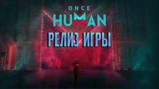 Once Human. Что нам стоит дом построить)