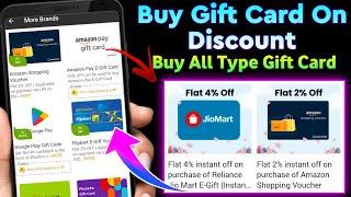 Amazon Gift Card Discount Me Kaise Buy Kre | Flipkart Gift Voucher Discount Me Kaise Le | Woohoo App