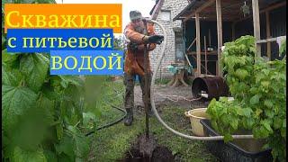 Дешёвая скважина за пару часов. #Гидробурение #скважина #абиссинская скважина #вода для дома