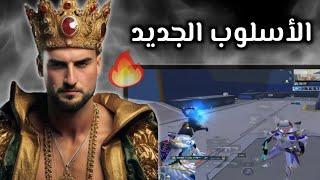 رايدن يعود بأسلوب جديد واقوى من قبل بعد غياب عن اللعبة#pubgmobile #pubg