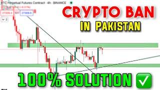 Crypto Ban in Pakistan 2023  | How To Protect Cryptocurrency | Crypto illegal in Pakistan