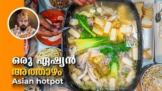ഇങ്ങനെ ഒരു Dinner അടിച്ചാലോ.. Asian Hot Pot, Best Soup Recipe in Malayalam, Naveenjob, BoomBangh