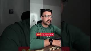 كمال الباشا عائلة راجلي مكايجيوش عندي هامليني بومة  #kamal_elbacha #كمال_الباشا #maya
