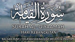 SURAH AL-QIYAAMAH : Rasulullah SAW & Malaikat Jibril Jadi Saksi Kepada Pembacanya