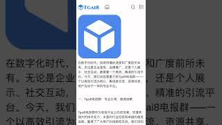 你知道出海引流神器吗？电报如何营销吗？一起来看看。 #引流 #电报引流 #电报营销