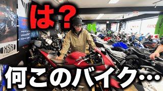 【驚愕】こんな色の250ccのバイク誰が買うんだよ…