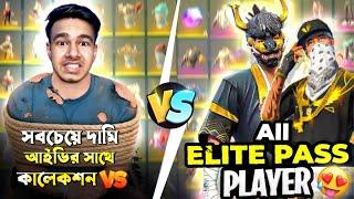 বাংলাদেশের সবচেয়ে দামি আইডির সাথে Collection Vs  কি হবে শেষে  #roxmangaming #freefire