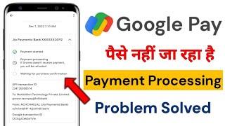 Google Pay Payment Processing Problem Solve ! How To Solve Google Pay Payment Processing Problem