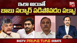 CPM Leader MA Gafoor: బాబు సర్కార్ ప‌డిపోవ‌డం ప‌క్కా! | AP Fibernet Case | BIG TV