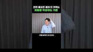 한번 들으면 절대 안 까먹는 차용증 작성방법 (가족간 현금거래시 주의점) #양도세 #조정대상지역 #세금폭탄 #부동산세금 #제네시스박