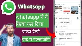 disappearing messages whatsapp | whatsapp new features | whatsapp disappearing #technicalfarmood