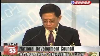 National Development Council is officially inaugurated