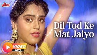 Dil Tod Ke Mat Jaiyo | Sapna Mukherjee | Manisha Koirala, Tej Sapru, Kader Khan | Anokha Andaaz