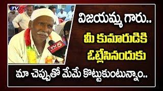 Amaravati Farmer Request to YS Vijayamma | 3 Capitals Andhra Pradesh | TV5 News